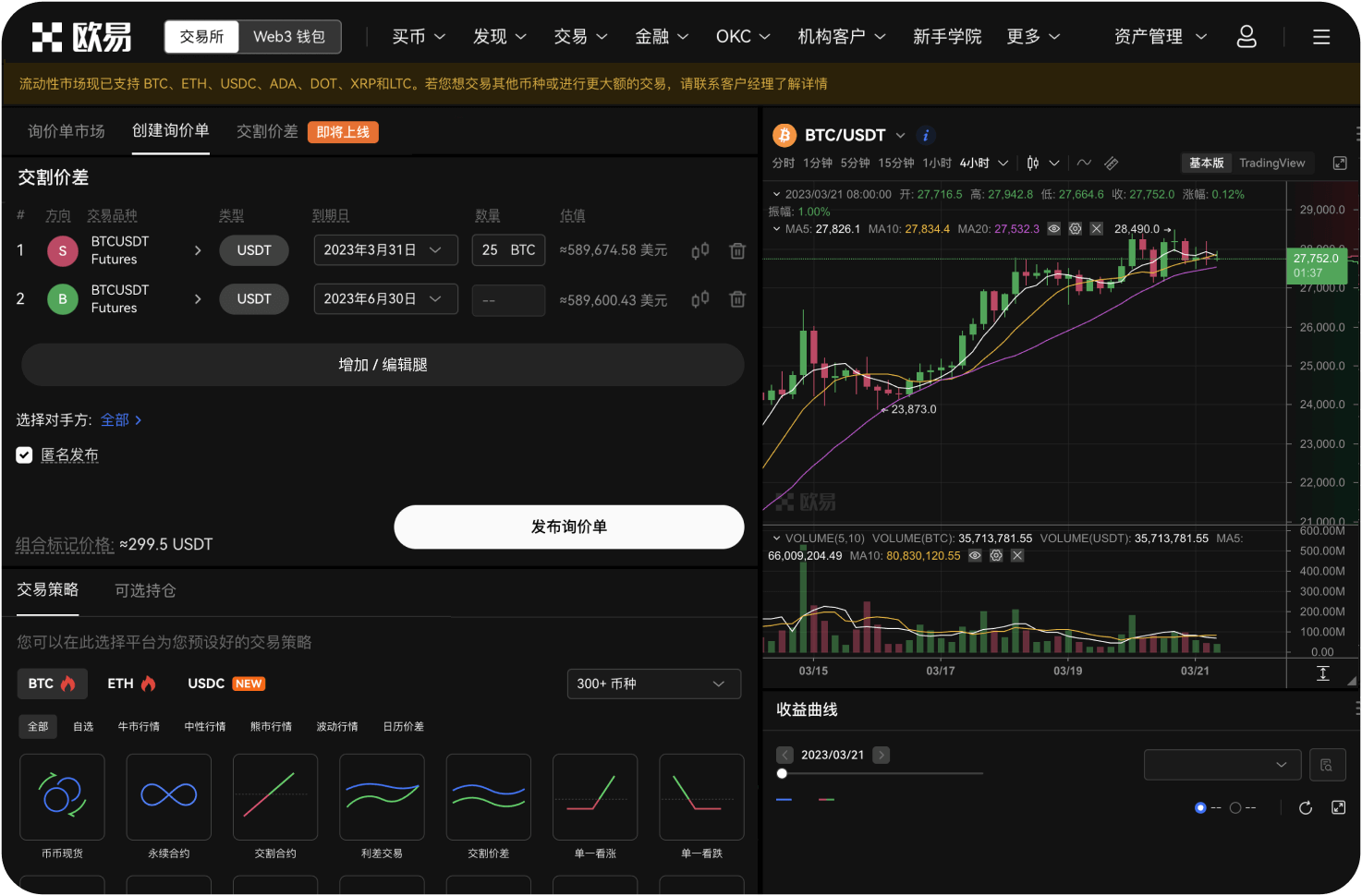 MEXC安卓版如何查看K线图